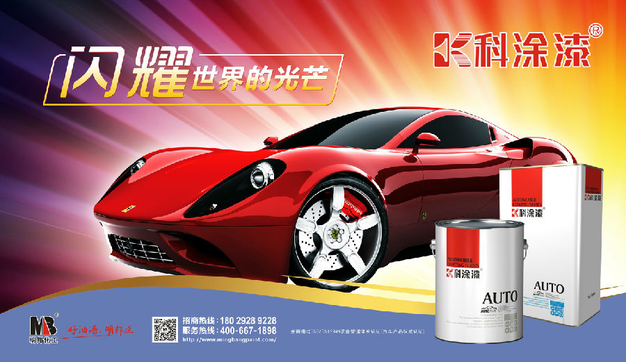 樱桃视频app安卓破解版金属漆