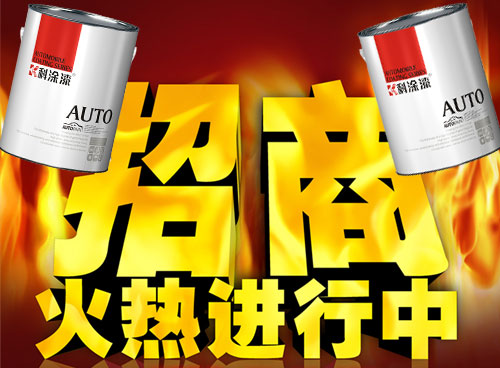 涂料樱桃视频app最新版下载加盟哪家好？